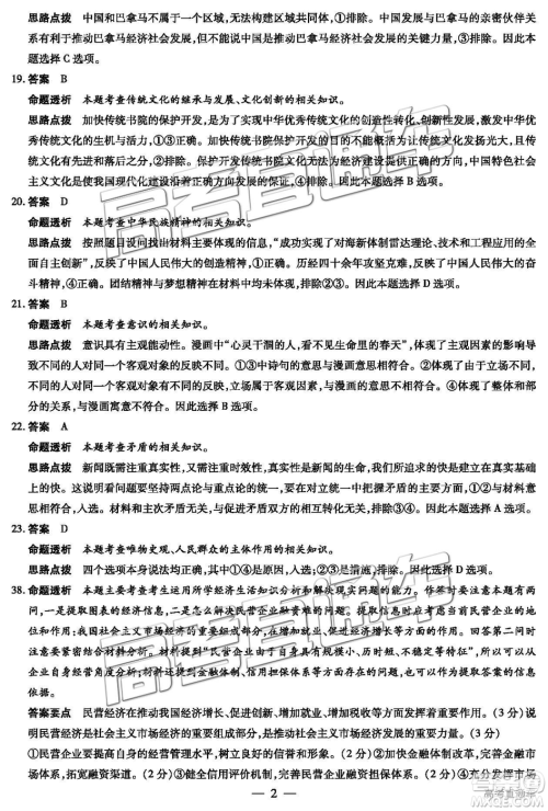 2019年安徽皖北协作区高三联考文综试题及参考答案 2019年安徽皖北协作区高三联考文综试题及参考答案