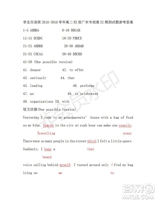 学生双语报2018-2019年RX版广东专版高二下第32期答案 学生双语报2018-2019年RX版广东专版高二下第32期答案
