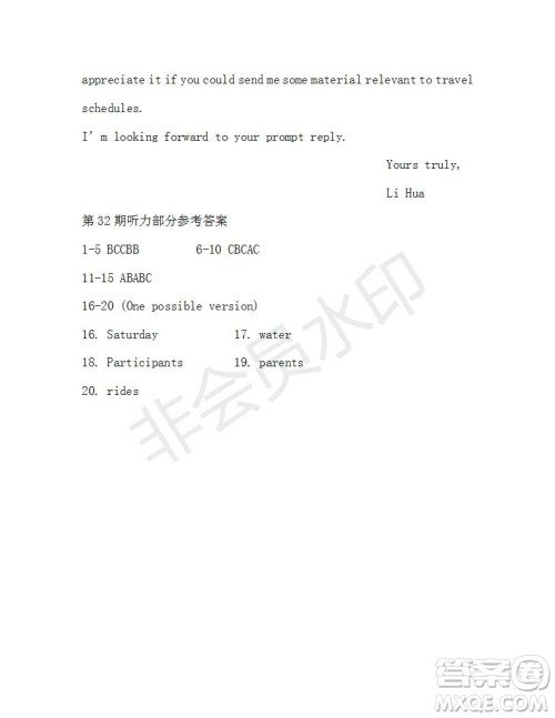 学生双语报2018-2019年RX版广东专版高二下第32期答案 学生双语报2018-2019年RX版广东专版高二下第32期答案