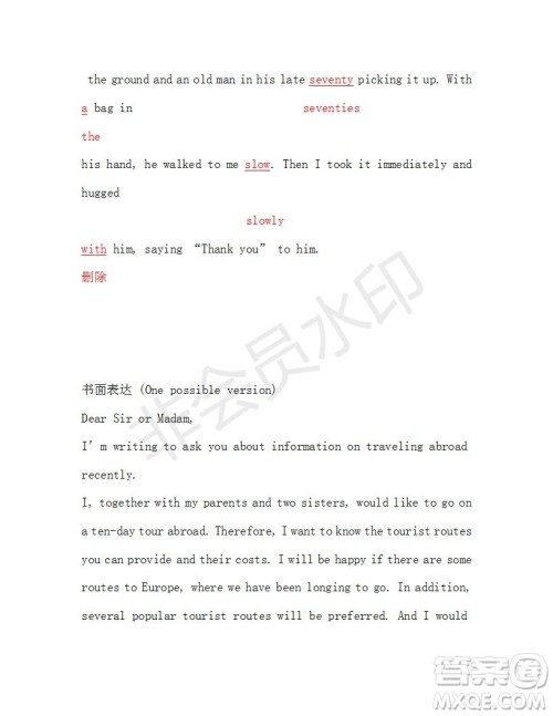 学生双语报2018-2019年RX版广东专版高二下第32期答案 学生双语报2018-2019年RX版广东专版高二下第32期答案