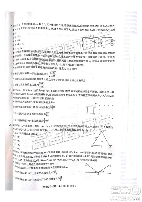 2019年安徽皖北协作区高三联考理综试题及参考答案