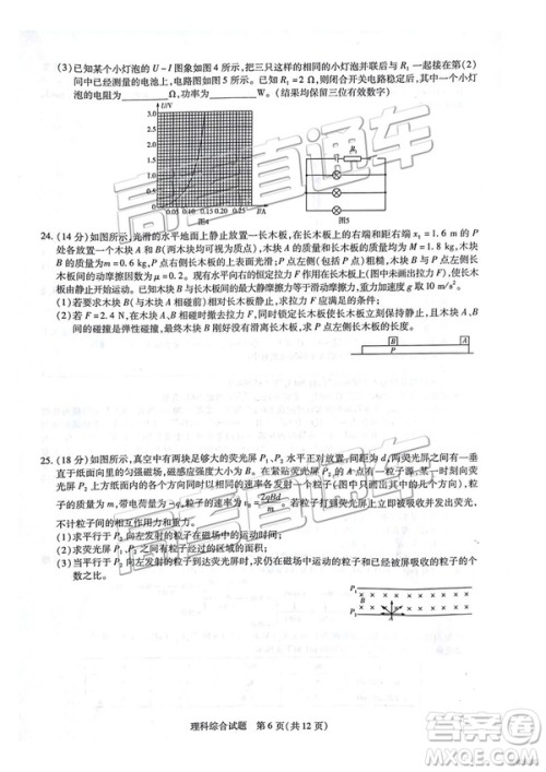 2019年安徽皖北协作区高三联考理综试题及参考答案