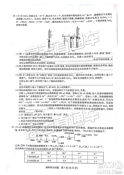 2019年安徽皖北协作区高三联考理综试题及参考答案