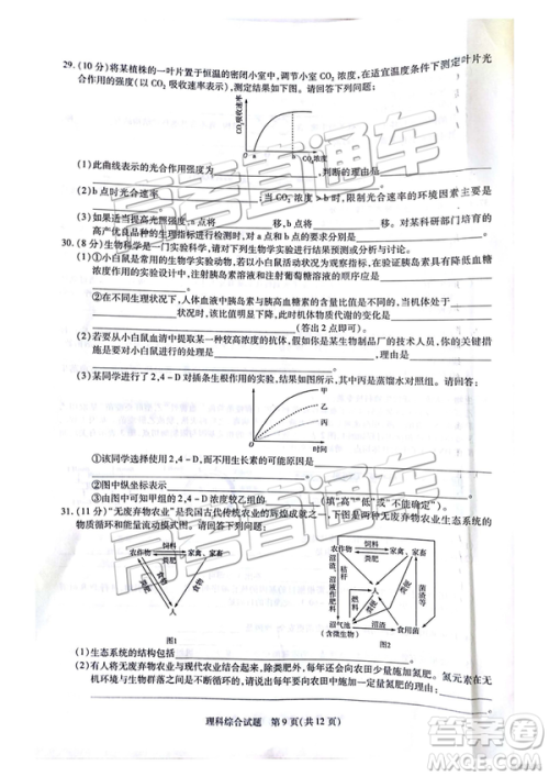 2019年安徽皖北协作区高三联考理综试题及参考答案