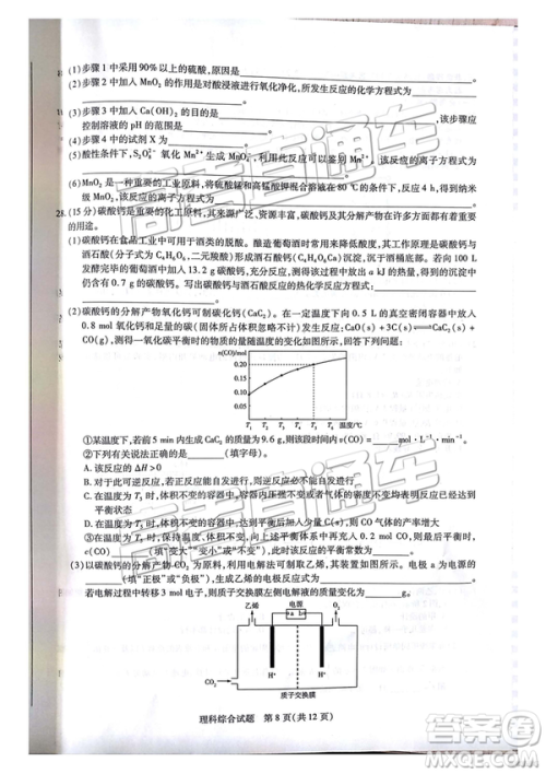 2019年安徽皖北协作区高三联考理综试题及参考答案