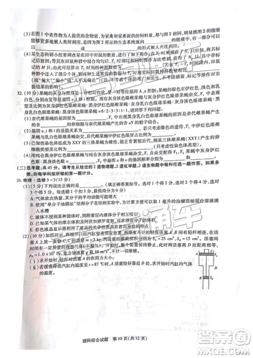 2019年安徽皖北协作区高三联考理综试题及参考答案