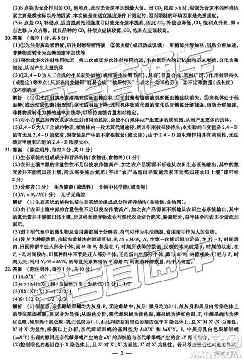 2019年安徽皖北协作区高三联考理综试题及参考答案
