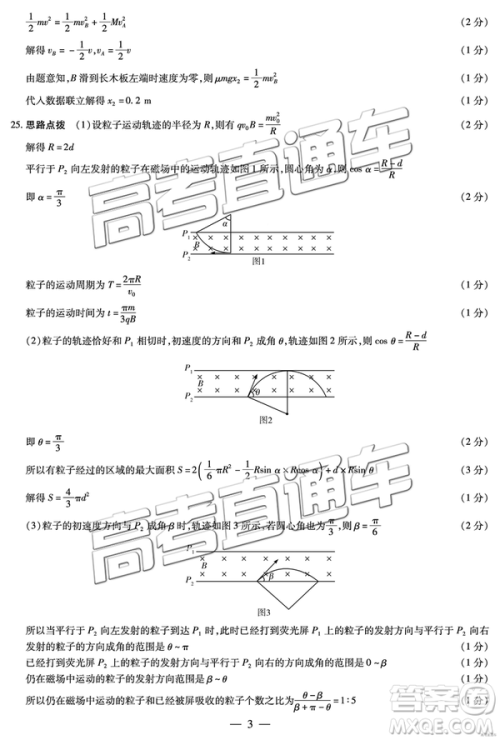 2019年安徽皖北协作区高三联考理综试题及参考答案