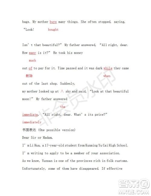 学生双语报2018-2019年RX版广东专版高二下第33期答案 学生双语报2018-2019年RX版广东专版高二下第33期答案