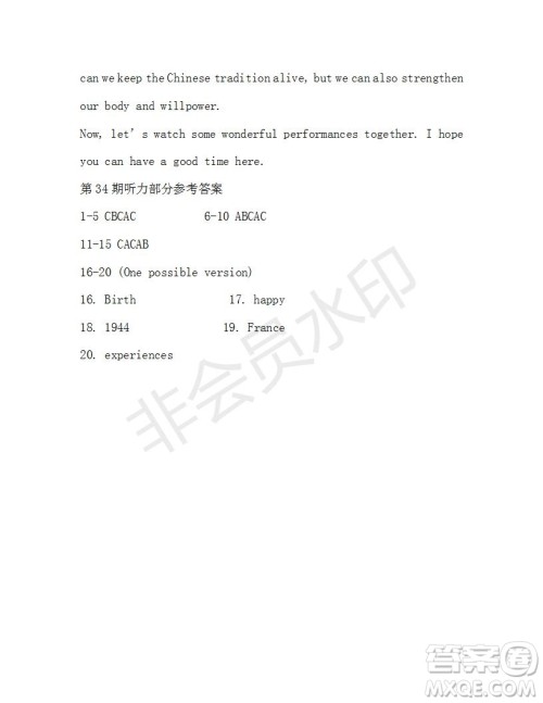 学生双语报2018-2019年RX版广东专版高二下第34期答案 学生双语报2018-2019年RX版广东专版高二下第34期答案