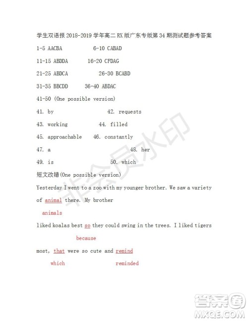 学生双语报2018-2019年RX版广东专版高二下第34期答案 学生双语报2018-2019年RX版广东专版高二下第34期答案