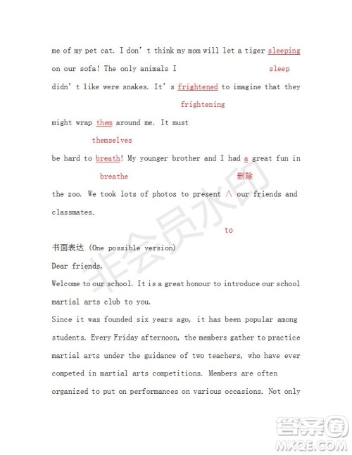 学生双语报2018-2019年RX版广东专版高二下第34期答案 学生双语报2018-2019年RX版广东专版高二下第34期答案