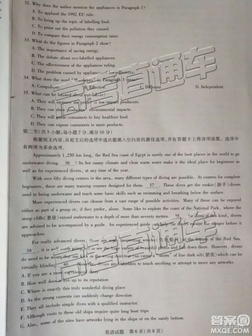 2019年安徽皖北协作区高三联考英语试题及参考答案 2019年安徽皖北协作区高三联考英语试题及参考答案