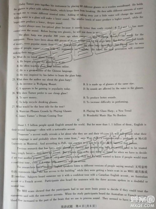 2019年安徽皖北协作区高三联考英语试题及参考答案 2019年安徽皖北协作区高三联考英语试题及参考答案