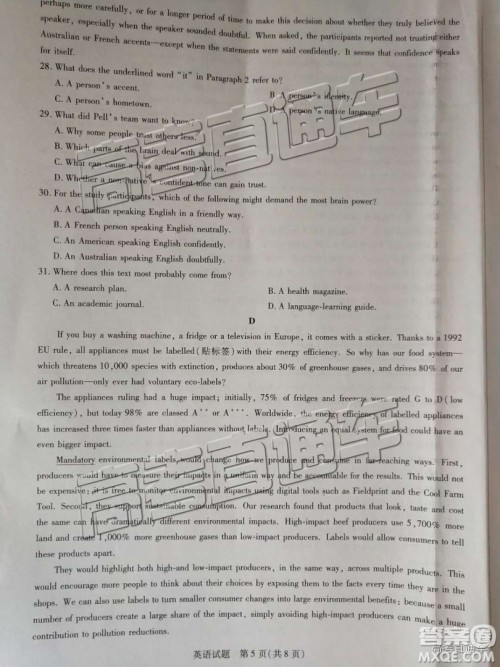 2019年安徽皖北协作区高三联考英语试题及参考答案 2019年安徽皖北协作区高三联考英语试题及参考答案