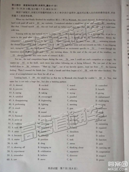 2019年安徽皖北协作区高三联考英语试题及参考答案 2019年安徽皖北协作区高三联考英语试题及参考答案