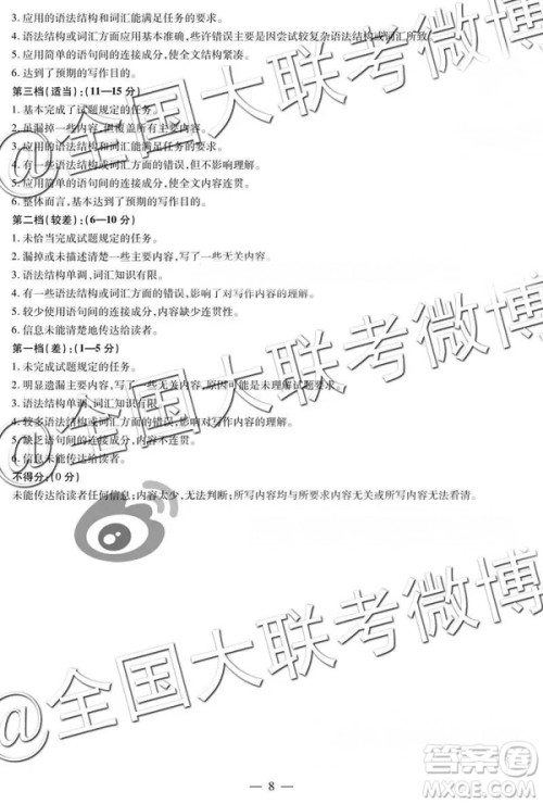 2019年安徽皖北协作区高三联考英语试题及参考答案 2019年安徽皖北协作区高三联考英语试题及参考答案