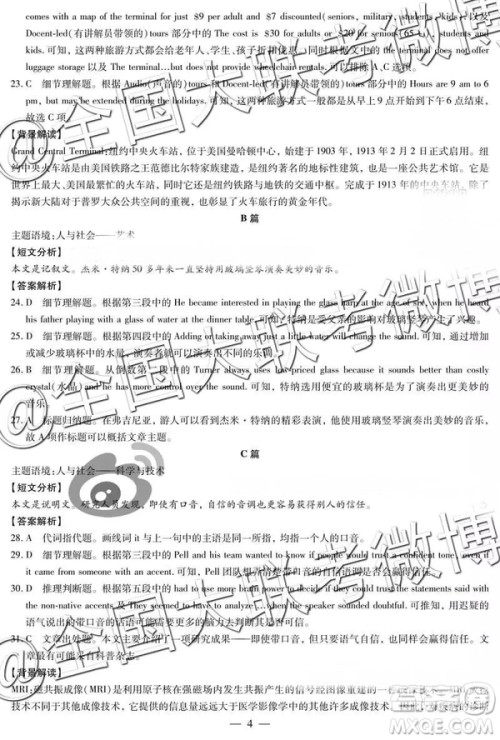 2019年安徽皖北协作区高三联考英语试题及参考答案 2019年安徽皖北协作区高三联考英语试题及参考答案