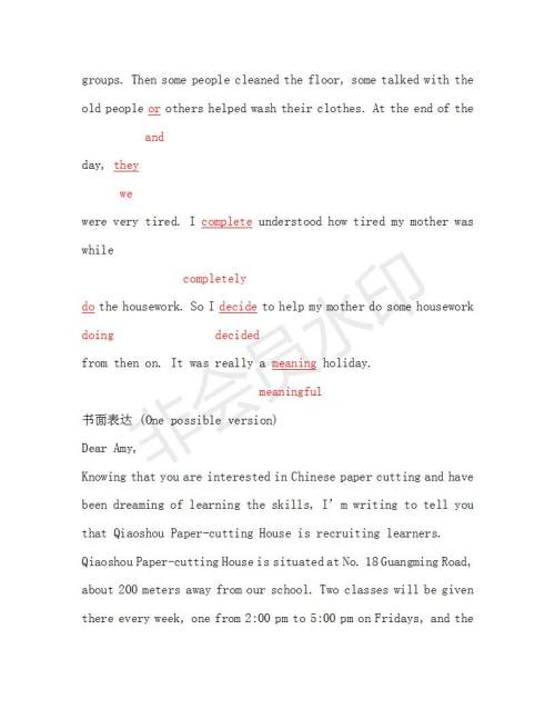 学生双语报2018-2019年RX版广东专版高二下第35期答案 学生双语报2018-2019年RX版广东专版高二下第35期答案