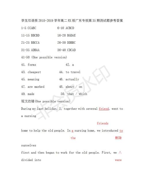 学生双语报2018-2019年RX版广东专版高二下第35期答案 学生双语报2018-2019年RX版广东专版高二下第35期答案