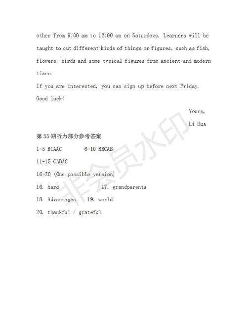 学生双语报2018-2019年RX版广东专版高二下第35期答案 学生双语报2018-2019年RX版广东专版高二下第35期答案