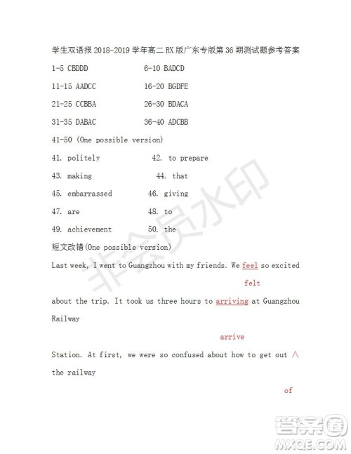 学生双语报2018-2019年RX版广东专版高二下第36期答案 学生双语报2018-2019年RX版广东专版高二下第36期答案
