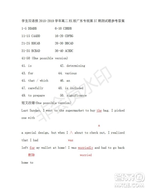 学生双语报2018-2019年RX版广东专版高二下第37期答案 学生双语报2018-2019年RX版广东专版高二下第37期答案