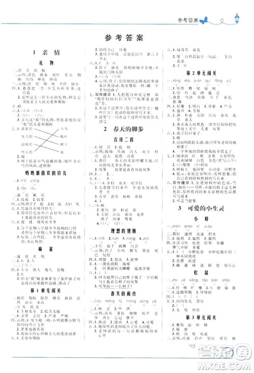 2019年小学同步测控优化设计福建专版北师大版三年级下册语文参考答案