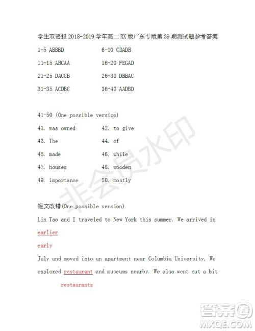 学生双语报2018-2019年RX版广东专版高二下第39期答案