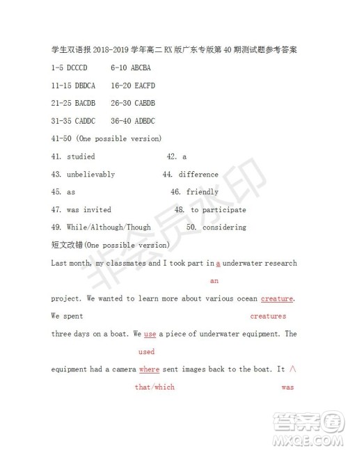 学生双语报2018-2019年RX版广东专版高二下第40期答案