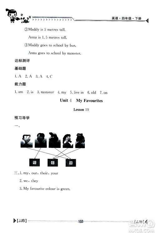 2019新版金太阳导学案四年级英语下册人教版参考答案