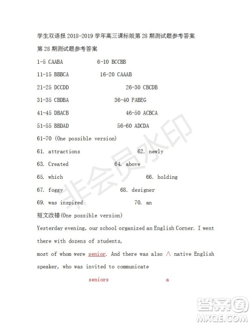 学生双语报2018-2019年课标版高三下第27-28期答案