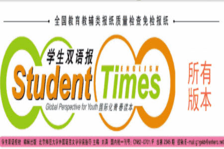 学生双语报2018-2019年课标版高三下第29-30期答案