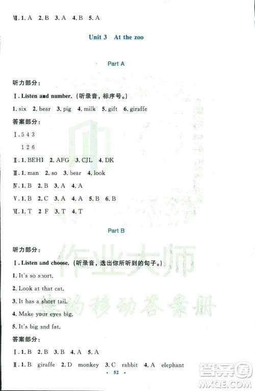 2019小学同步测控优化设计英语三年级下册人教RJ版增强版