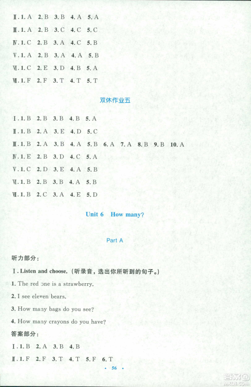 2019小学同步测控优化设计英语三年级下册人教RJ版增强版 2019小学同步测控优化设计英语三年级下册人教RJ版增强版