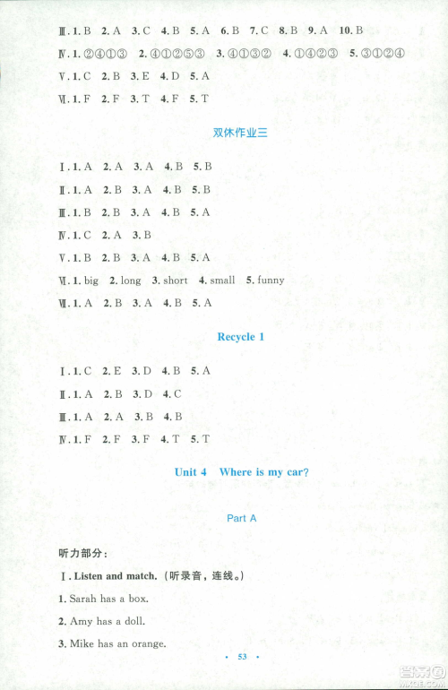 2019小学同步测控优化设计英语三年级下册人教RJ版增强版 2019小学同步测控优化设计英语三年级下册人教RJ版增强版
