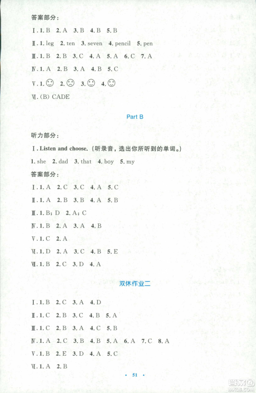 2019小学同步测控优化设计英语三年级下册人教RJ版增强版