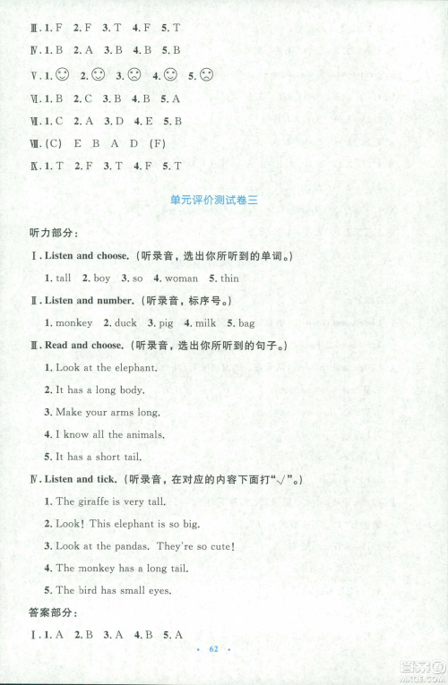 2019小学同步测控优化设计英语三年级下册人教RJ版增强版 2019小学同步测控优化设计英语三年级下册人教RJ版增强版