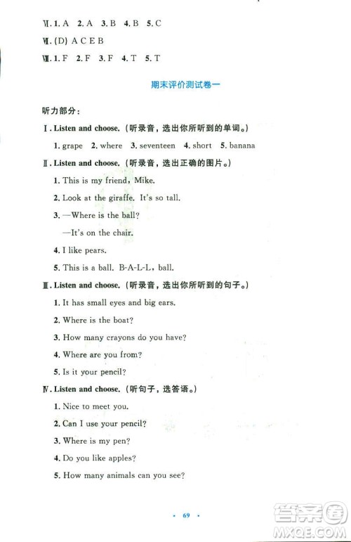 2019小学同步测控优化设计英语三年级下册人教RJ版增强版 2019小学同步测控优化设计英语三年级下册人教RJ版增强版