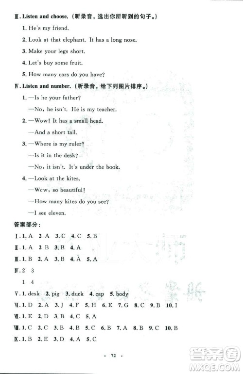 2019小学同步测控优化设计英语三年级下册人教RJ版增强版 2019小学同步测控优化设计英语三年级下册人教RJ版增强版