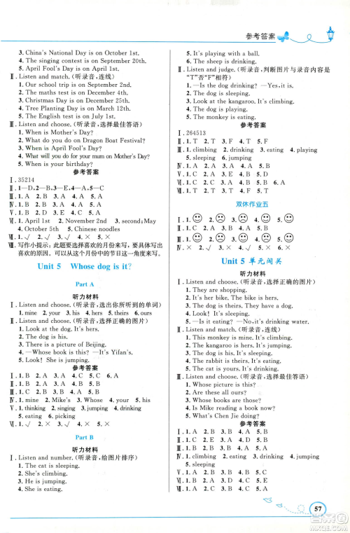 福建专版2019年五年级英语下册人教版PEP小学同步测控优化设计答案