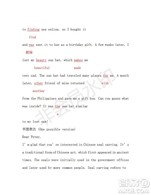 学生双语报2018-2019年课标版高三下第31-32期答案