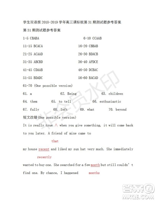 学生双语报2018-2019年课标版高三下第31-32期答案 学生双语报2018-2019年课标版高三下第31-32期答案