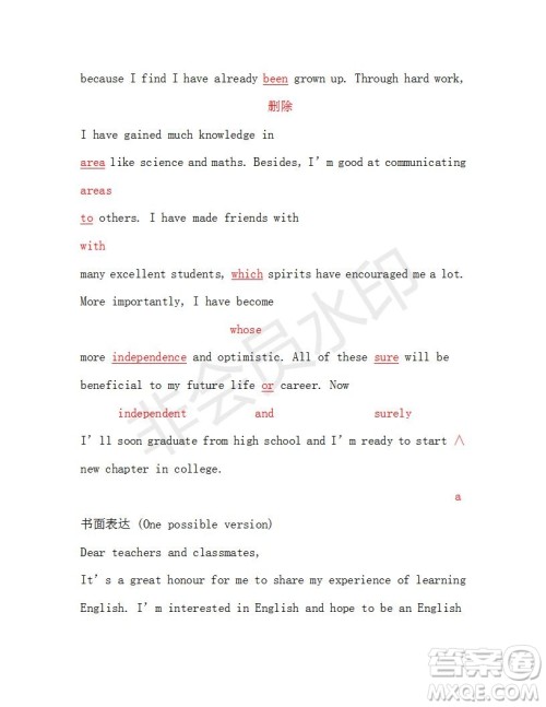 学生双语报2018-2019年课标版高三下第31-32期答案 学生双语报2018-2019年课标版高三下第31-32期答案