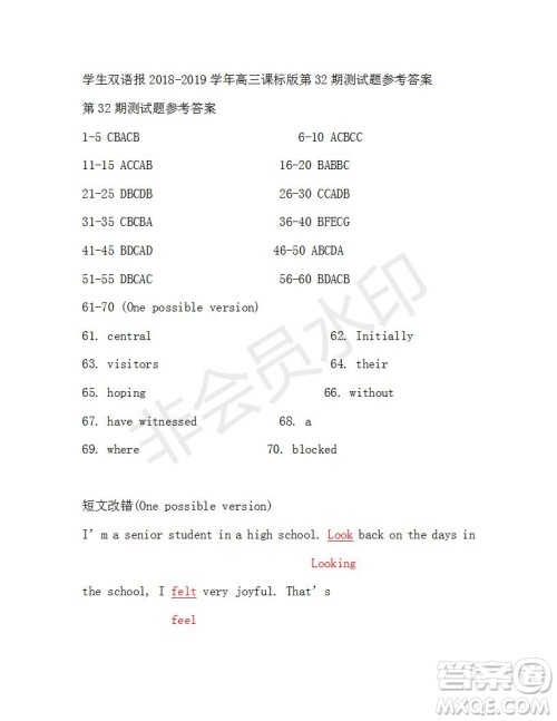 学生双语报2018-2019年课标版高三下第31-32期答案