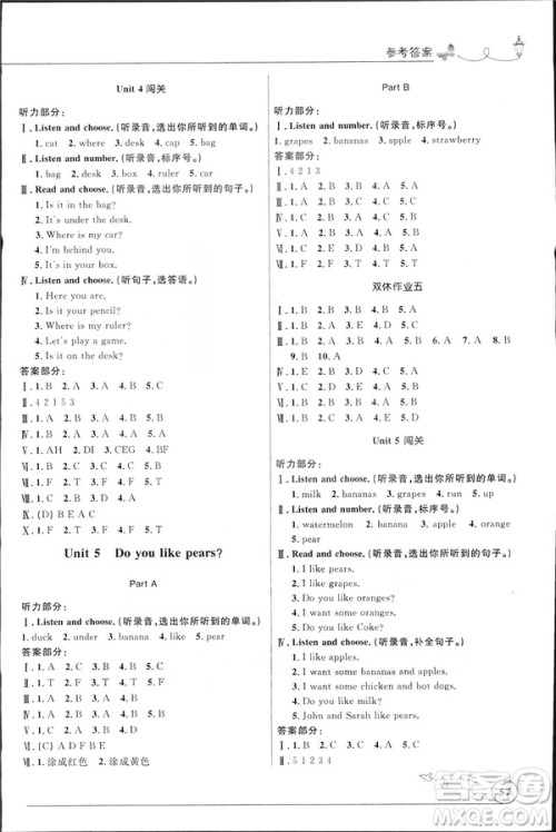 广东专版2019年小学同步测控优化设计三年级下册英语人教版答案 广东专版2019年小学同步测控优化设计三年级下册英语人教版答案