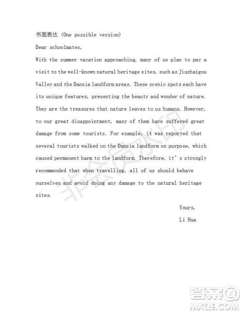 学生双语报2018-2019年课标版高三下第33期答案 学生双语报2018-2019年课标版高三下第33期答案