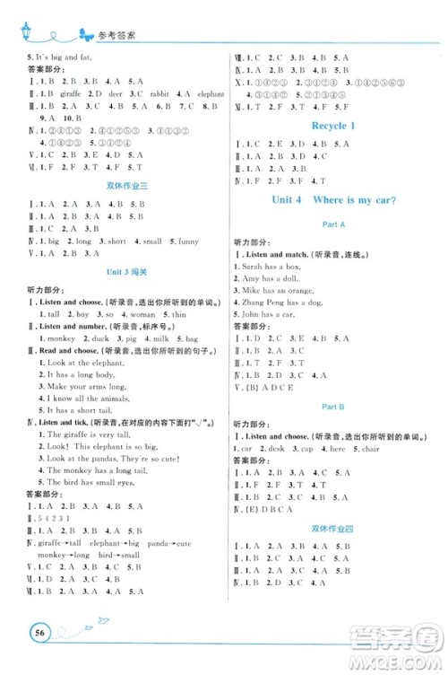 福建专版2019年小学同步测控优化设计三年级下册英语人教版参考答案 福建专版2019年小学同步测控优化设计三年级下册英语人教版参考答案