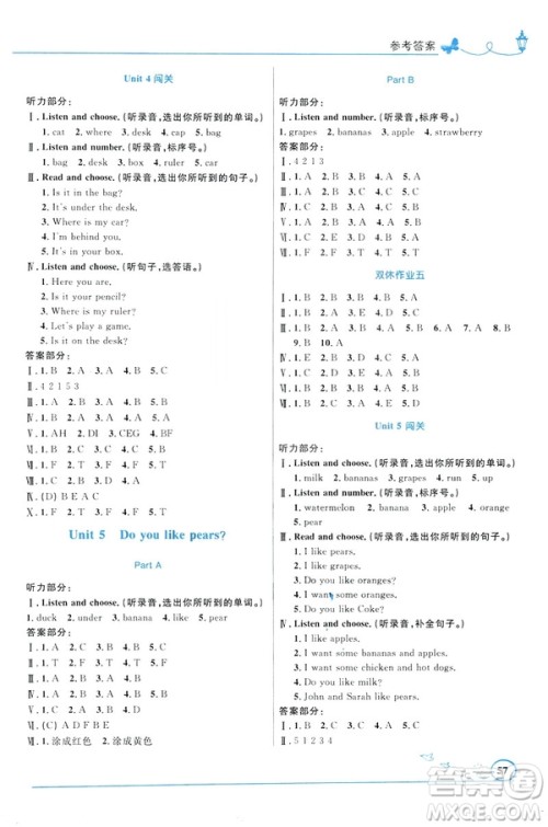 福建专版2019年小学同步测控优化设计三年级下册英语人教版参考答案