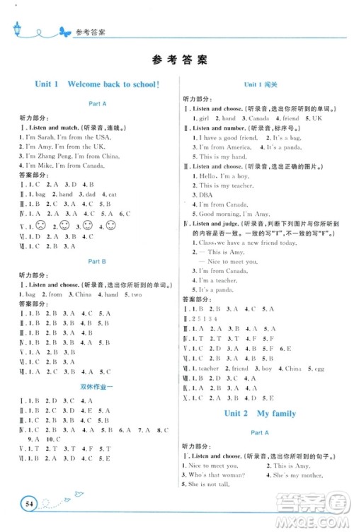 福建专版2019年小学同步测控优化设计三年级下册英语人教版参考答案 福建专版2019年小学同步测控优化设计三年级下册英语人教版参考答案